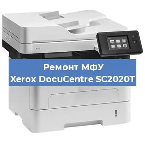 Ремонт МФУ Xerox DocuCentre SC2020T в Нижнем Новгороде